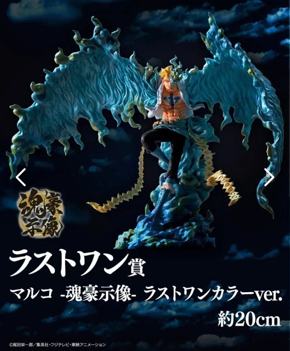 ONE PIECE 一番くじ マルコ ラストワン 開封品 出品