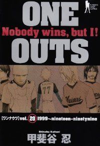 ONE OUTS　全巻（1-20巻セット・完結）甲斐谷忍【1週間以内発送】