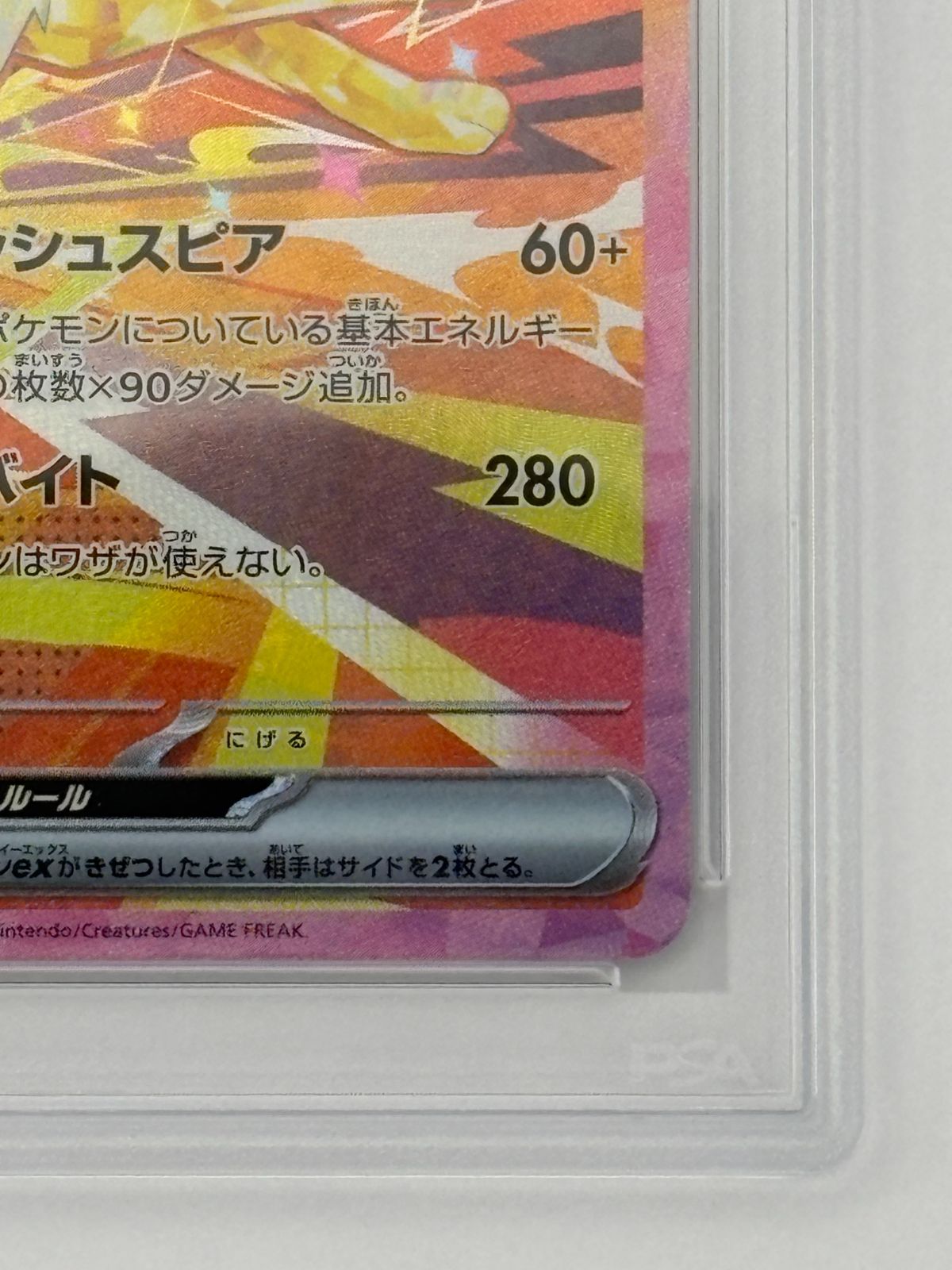 PSA10】サンダースex SAR SV8a 209/187 ポケモンカード - メルカリ