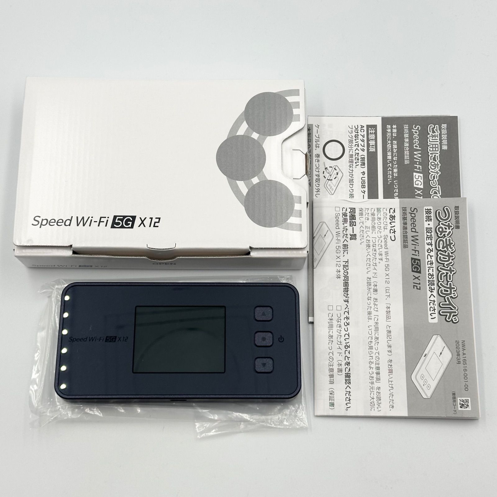 Speed Wi-Fi 5G X12 モバイルルーター ネイビー【24時間以内発送