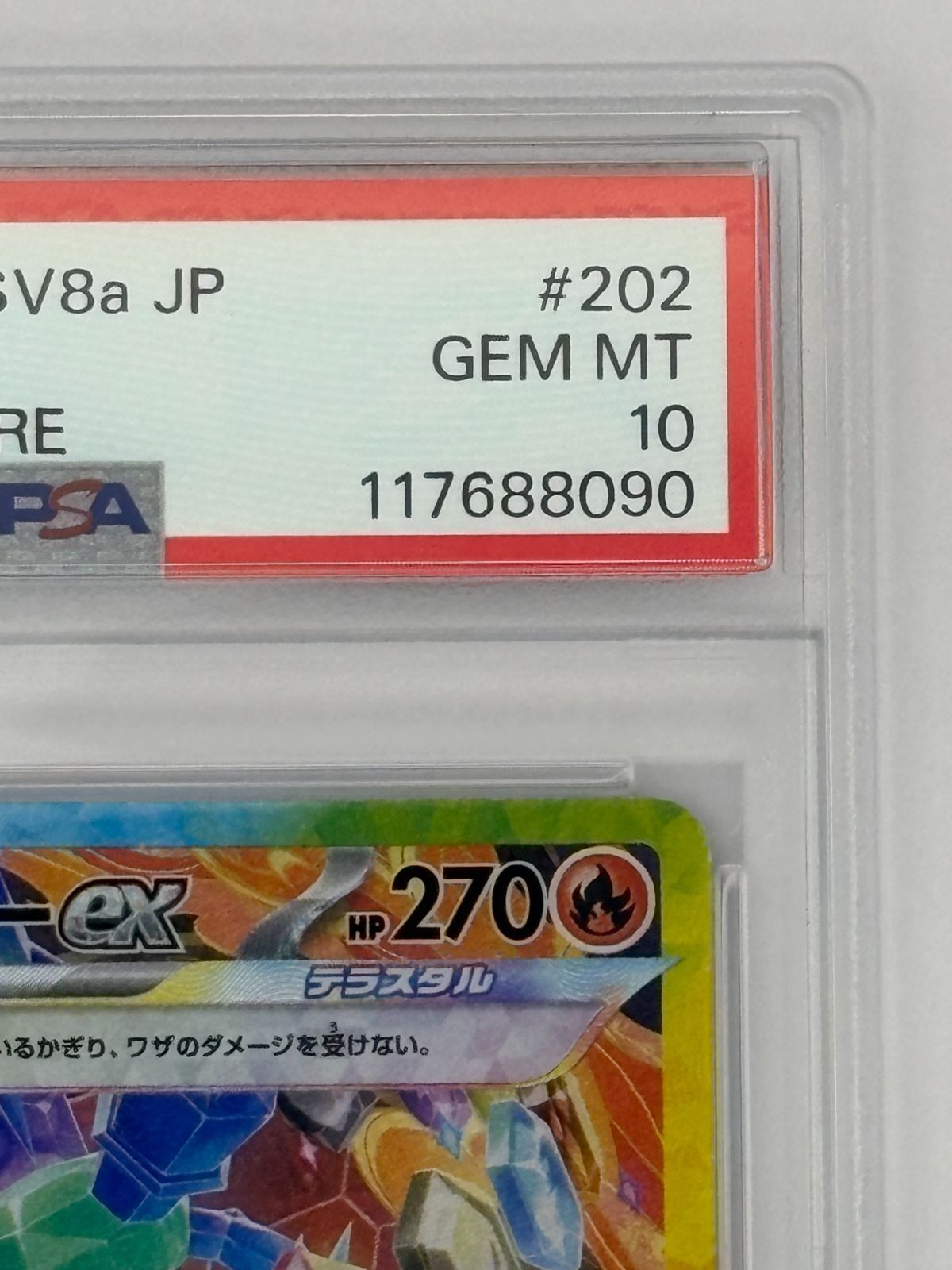 PSA10】ブースターex SAR SV8a 202/187 ポケモンカード - メルカリ