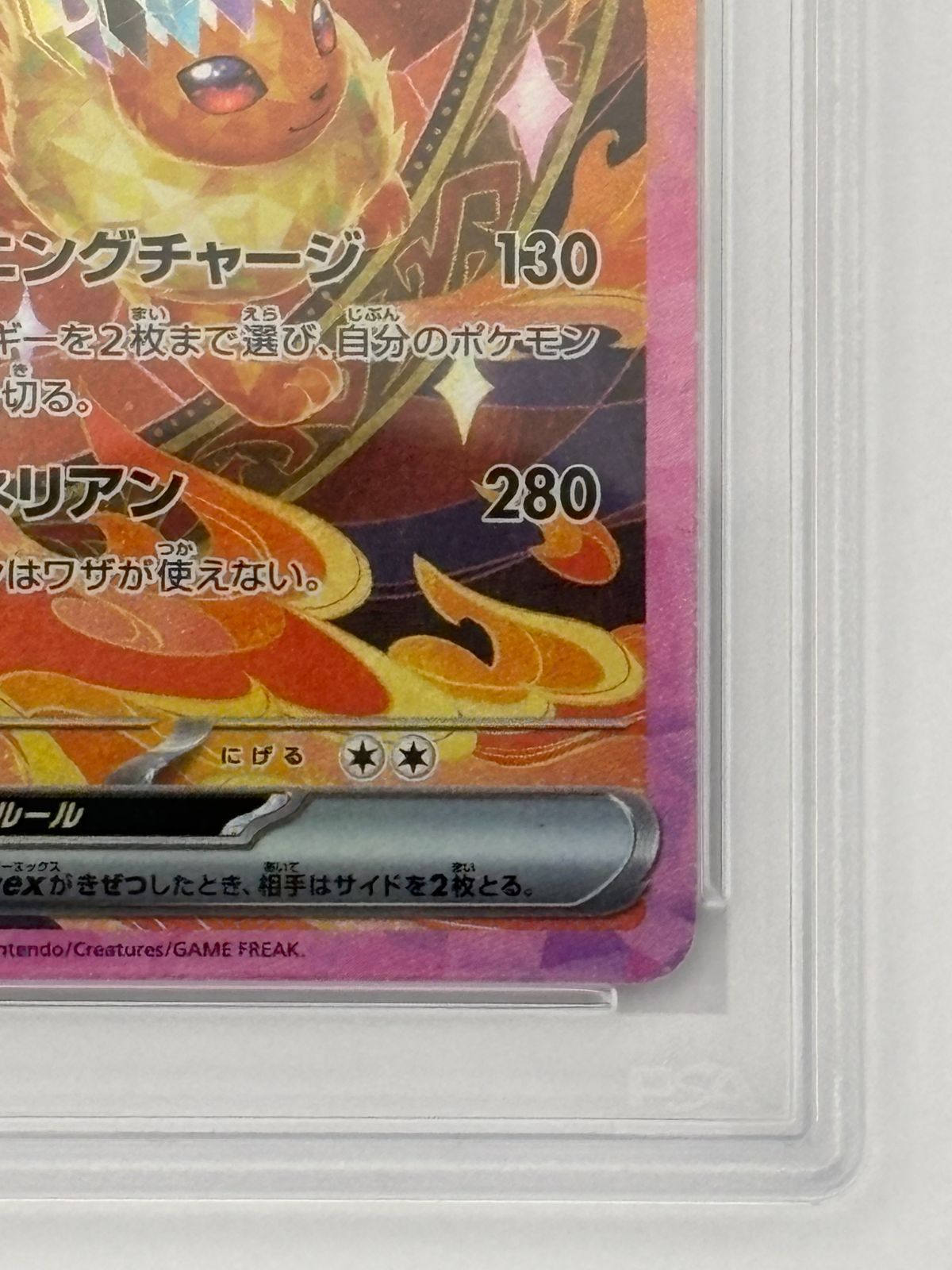 PSA10】ブースターex SAR SV8a 202/187 ポケモンカード - メルカリ