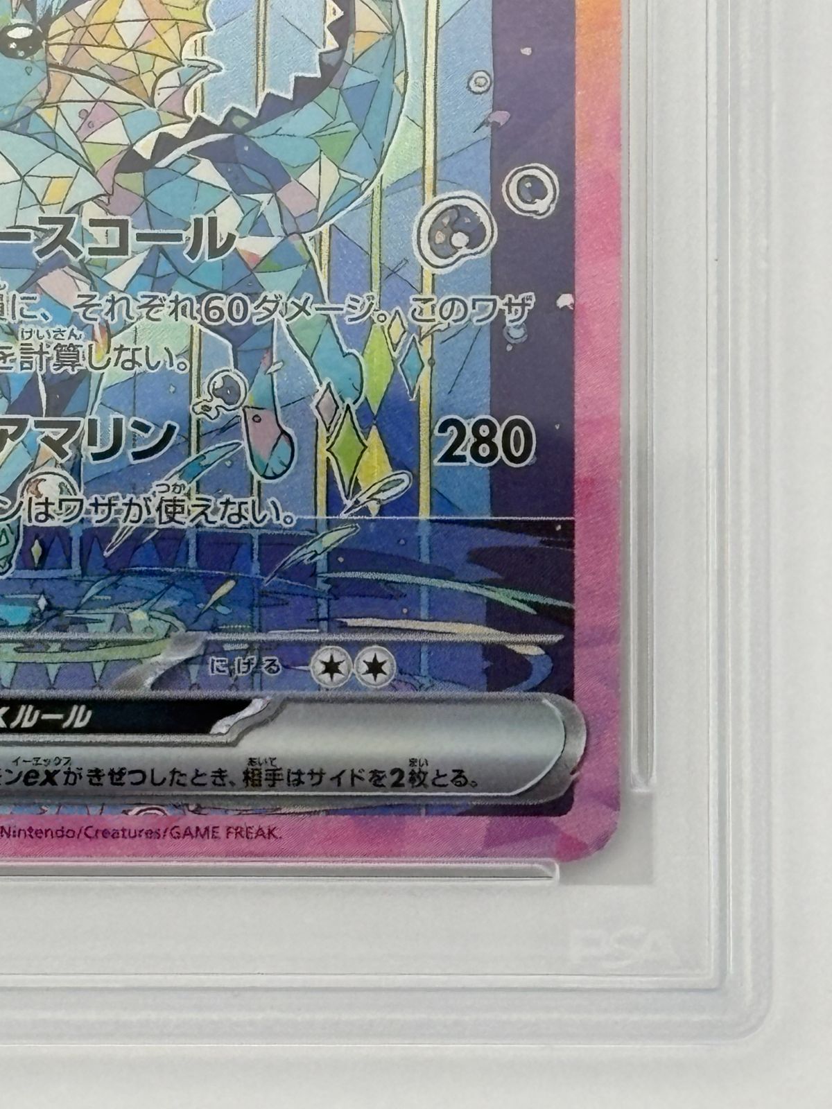 PSA10】シャワーズex SAR SV8a 205/187 ポケモンカード - メルカリ