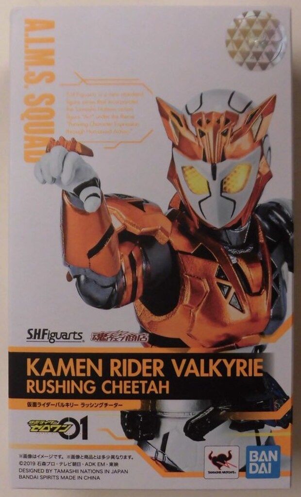 BANDAI SPIRITS S.H.Figuarts 仮面ライダーゼロワン 仮面ライダーバルキリー ラッシングチーター 6,939円
