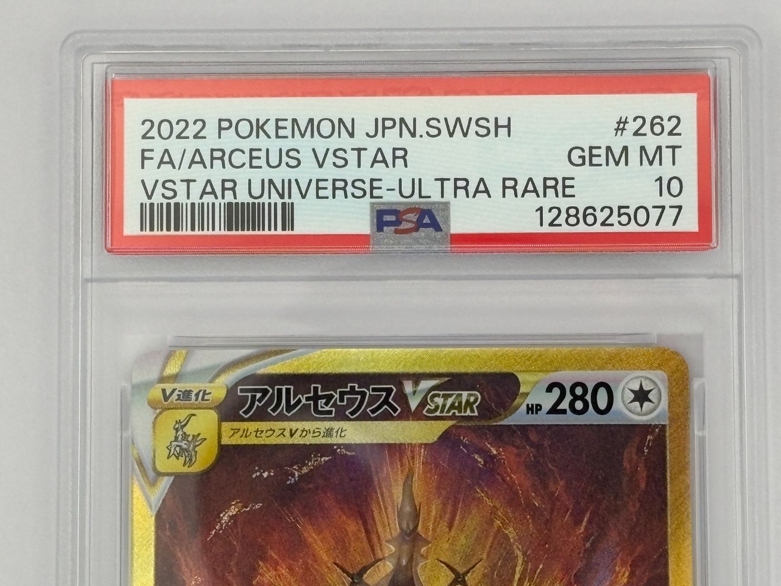 PSA10】アルセウスVSTAR UR S12a 262/172 ポケモンカード - メルカリ