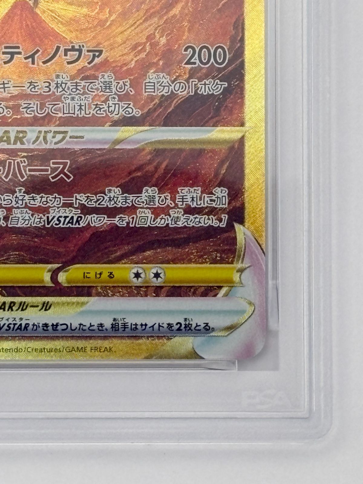 PSA10】アルセウスVSTAR UR S12a 262/172 ポケモンカード - メルカリ
