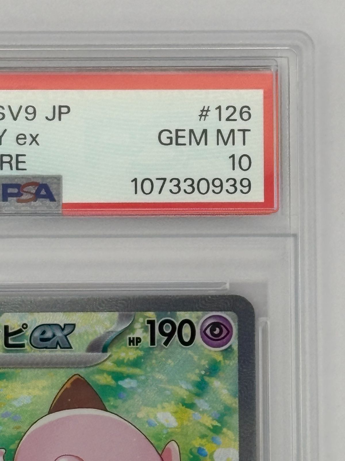 PSA10】リーリエのピッピex SAR SV9 126/100 ポケモンカード - メルカリ