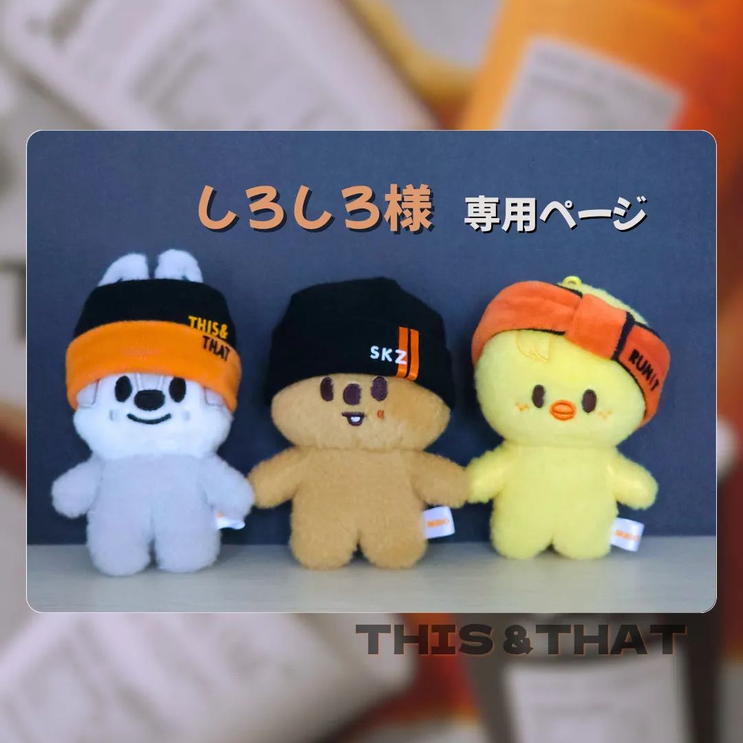 straykids SKZOO 10cmぬいぐるみ用コスチューム RUN IT - メルカリ