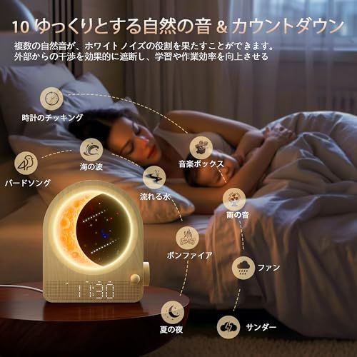 blonbar 目覚まし時計 光 目覚ましライト LED置き時計 スヌーズ機能付き ホワイトノイズ & 多機能ナイトライト（間接照明/タイマー/授乳灯）メモリー機能搭載 重睡者・子供向け 出産祝いギフト AC電源接続式★ c06cd78a