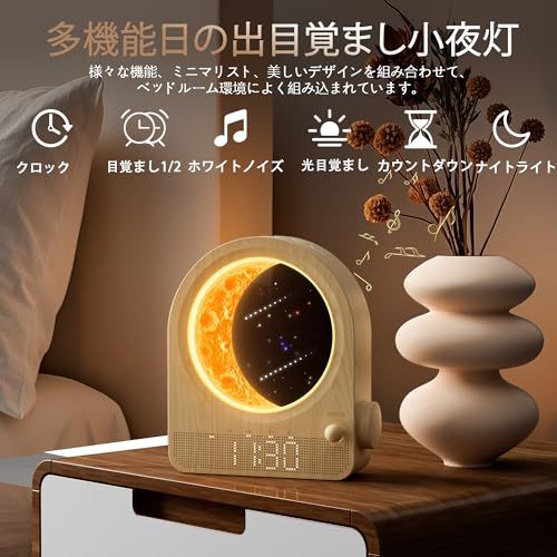 blonbar 目覚まし時計 光 目覚ましライト LED置き時計 スヌーズ機能付き ホワイトノイズ & 多機能ナイトライト（間接照明/タイマー/授乳灯）メモリー機能搭載 重睡者・子供向け 出産祝いギフト AC電源接続式★ c06cd78a