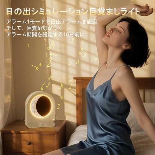 blonbar 目覚まし時計 光 目覚ましライト LED置き時計 スヌーズ機能付き ホワイトノイズ & 多機能ナイトライト（間接照明/タイマー/授乳灯）メモリー機能搭載 重睡者・子供向け 出産祝いギフト AC電源接続式★ c06cd78a