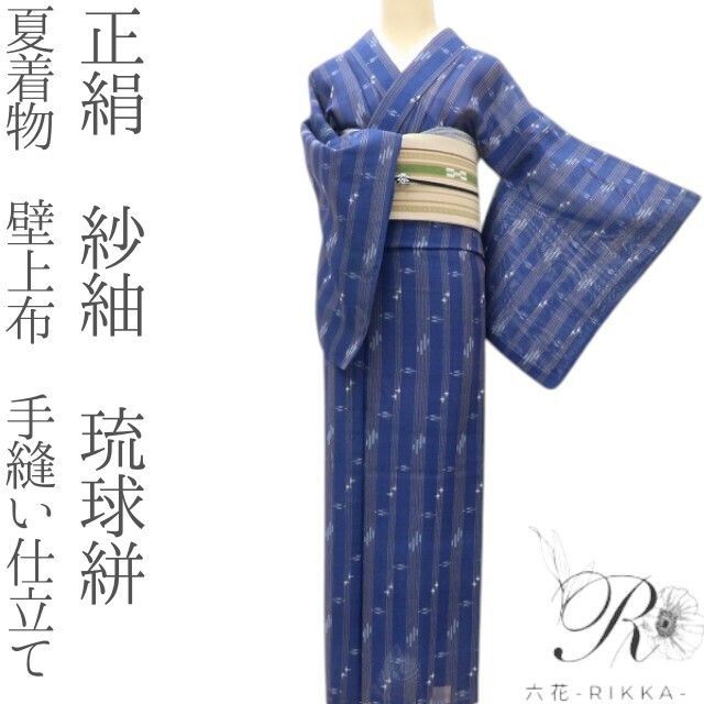 六花-RIKKA- E-62 夏着物 正絹 壁上布 紗紬❀トゥイグワー×縦縞、極上