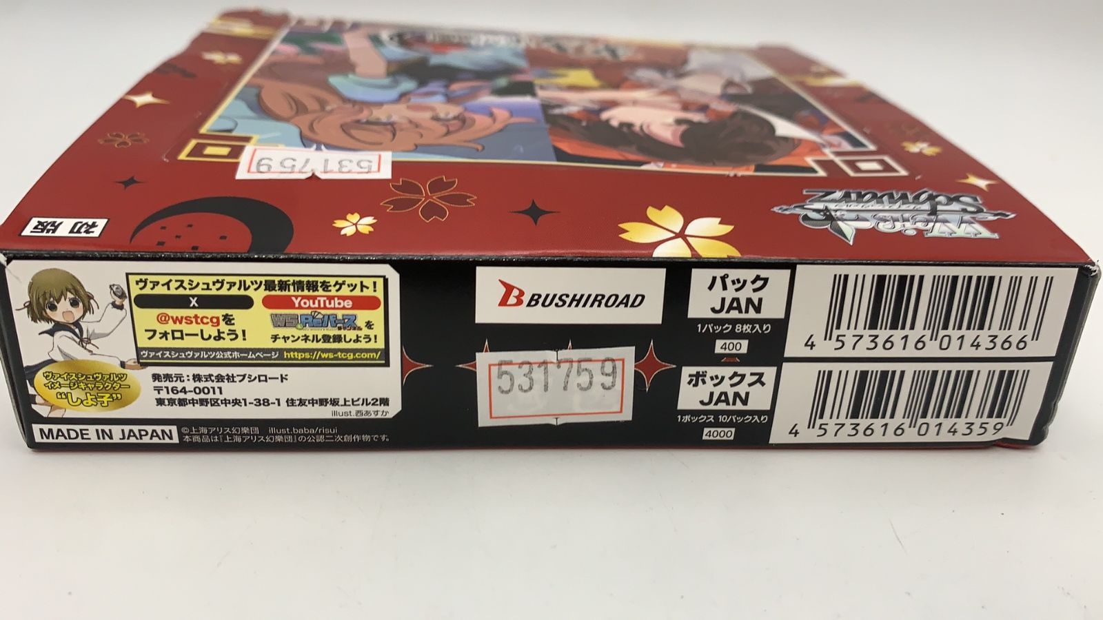 東方Project 19枚セット 東方Project ～ Black and White Lotus Land. 10パック入りBOX--531759
