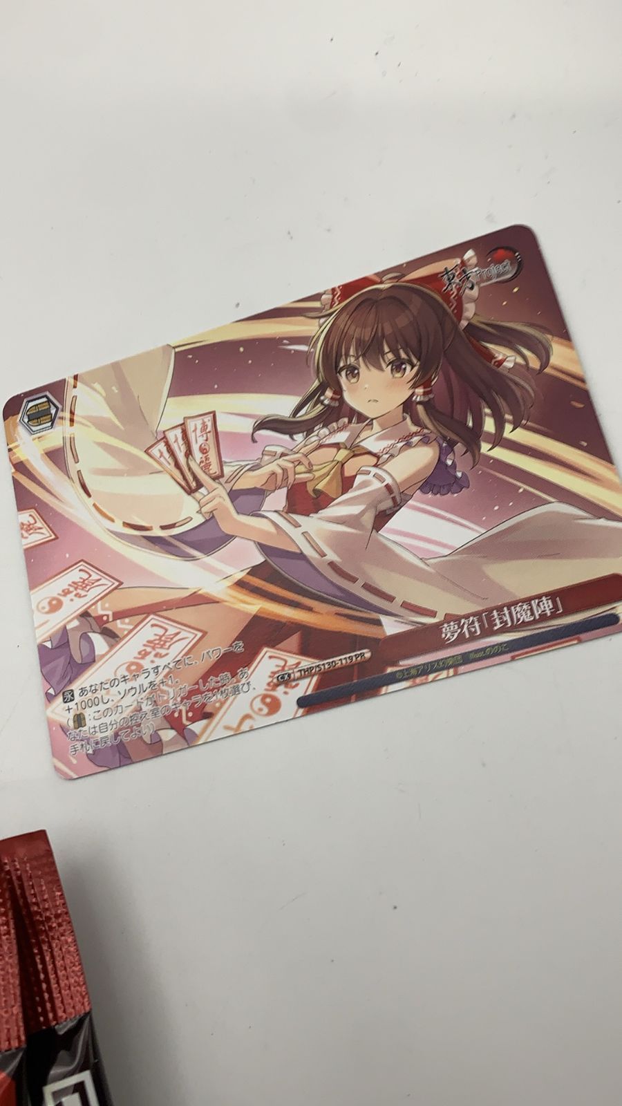 東方Project ～ Black and White Lotus Land. 10パック入りBOX--531759