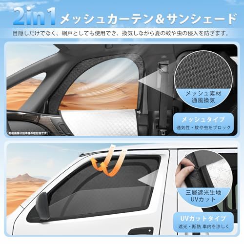 新型 ハイエース 200系 標準 ワイド サンシェード マグネット式 サイド