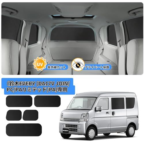 ZATOOTO 車用 カーテン スズキ エブリイ EVERY (DA17V JOIN/PC/PA