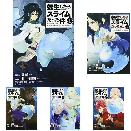 ms転生したらスライムだった件 [コミック] 1-16巻 新品セット (シリウスKC) 12326b6e