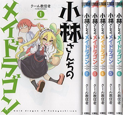 ms小林さんちのメイドラゴン コミック 1-6巻セット