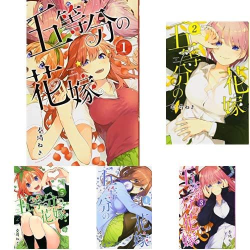 ms五等分の花嫁 全14巻 新品セット (講談社コミックス)
