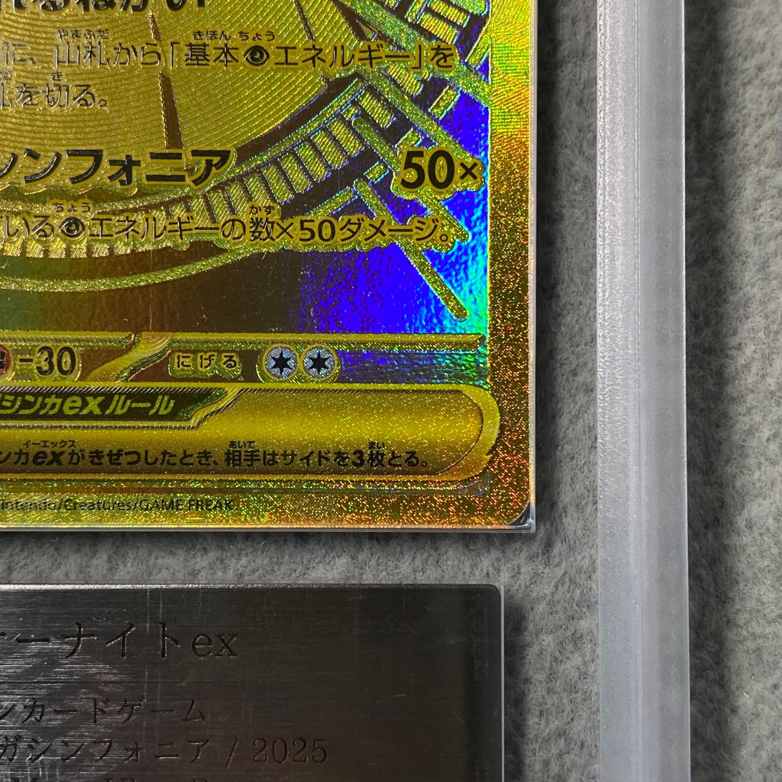 ARS10】メガサーナイトex MUR 092/063 鑑定書付き 1枚 - メルカリ