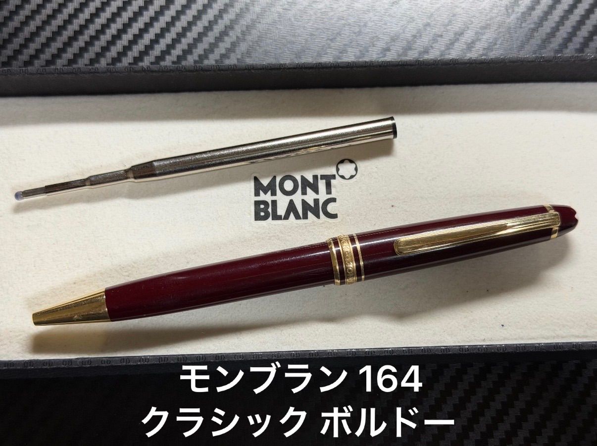 モンブラン montblanc マイスターシュテュック 164 クラシック