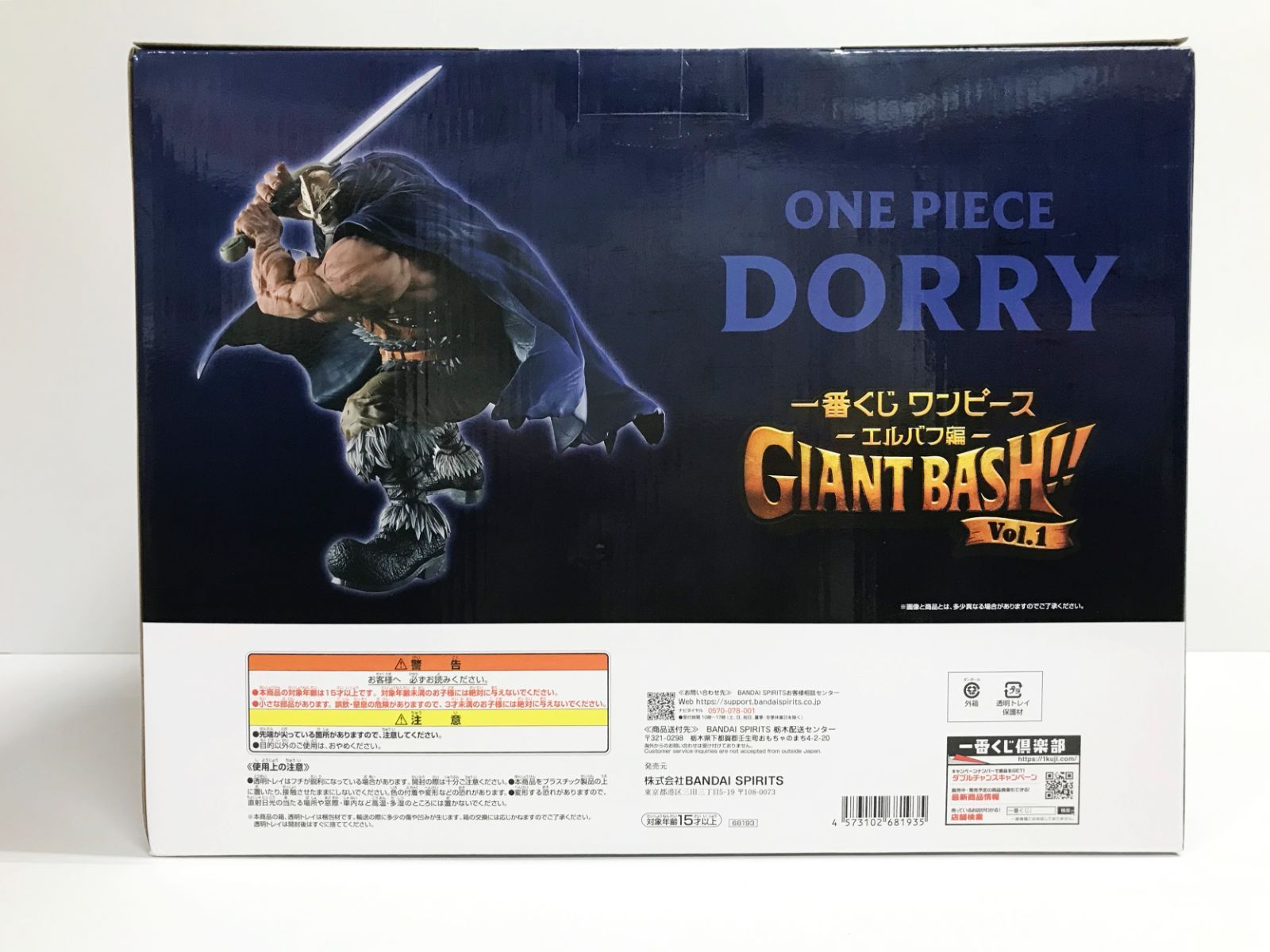 26.【未開封】D賞 ドリー 一番くじ ワンピース -エルバフ編- GIANT
