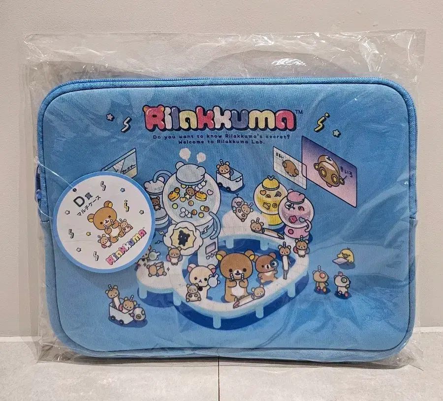 リラックマ クージー D賞 マルチ ポーチ 未開封 新品
