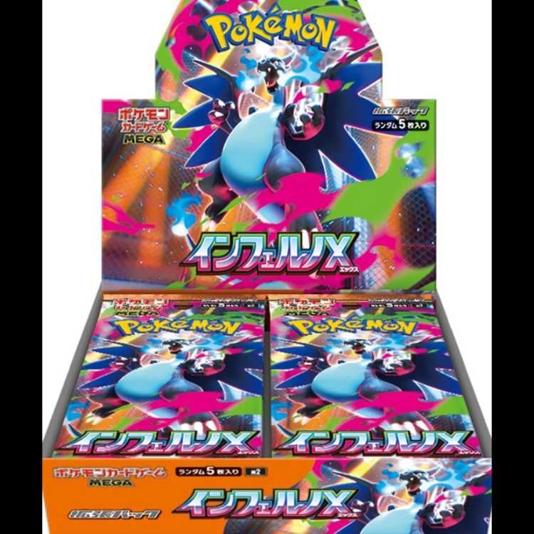拡張パック 「インフェルノX」 未開封BOX 1BOX - メルカリ