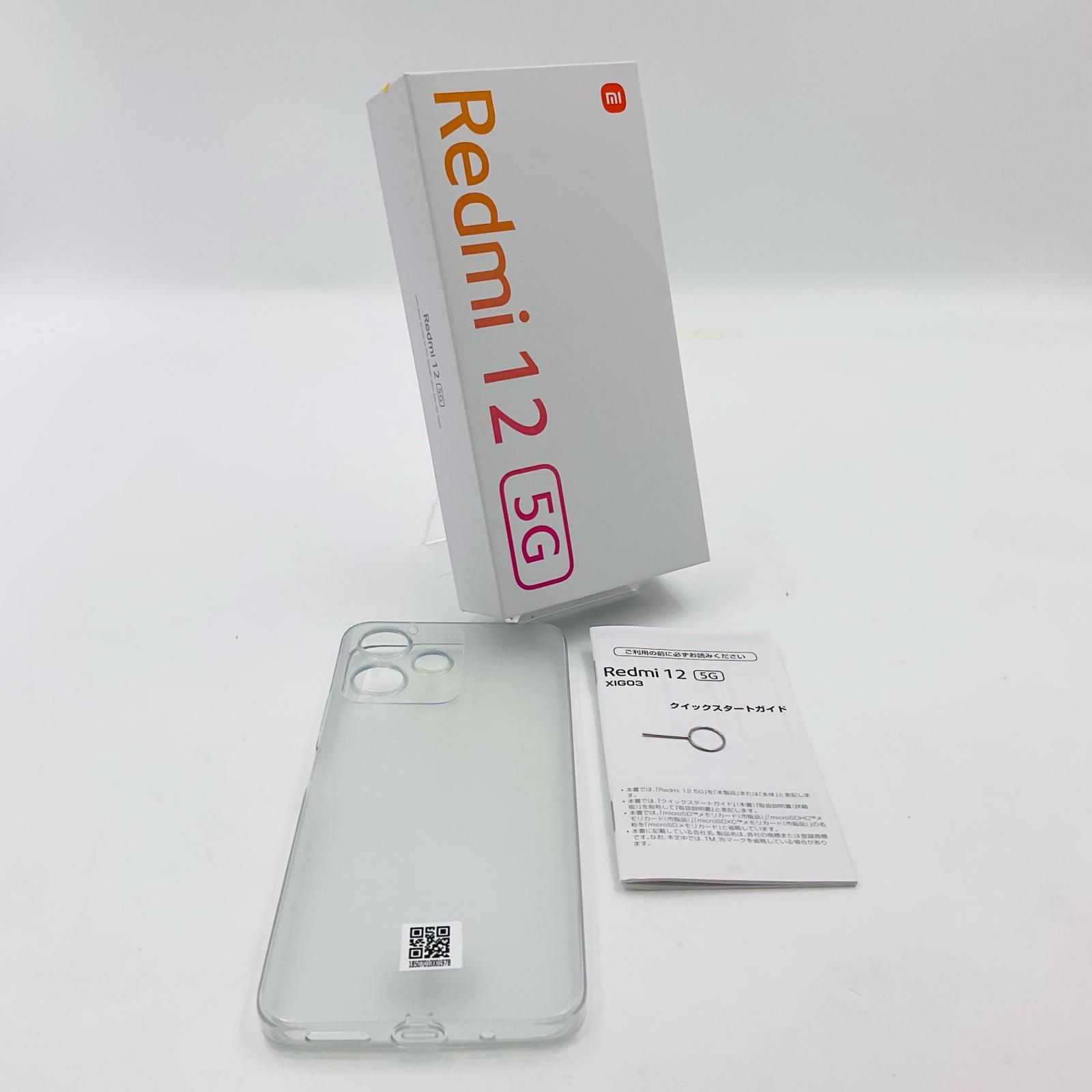 Xiaomi Redmi 12 5G 128GB ポーラーシルバー au XIG03SSA 白ロム 超美
