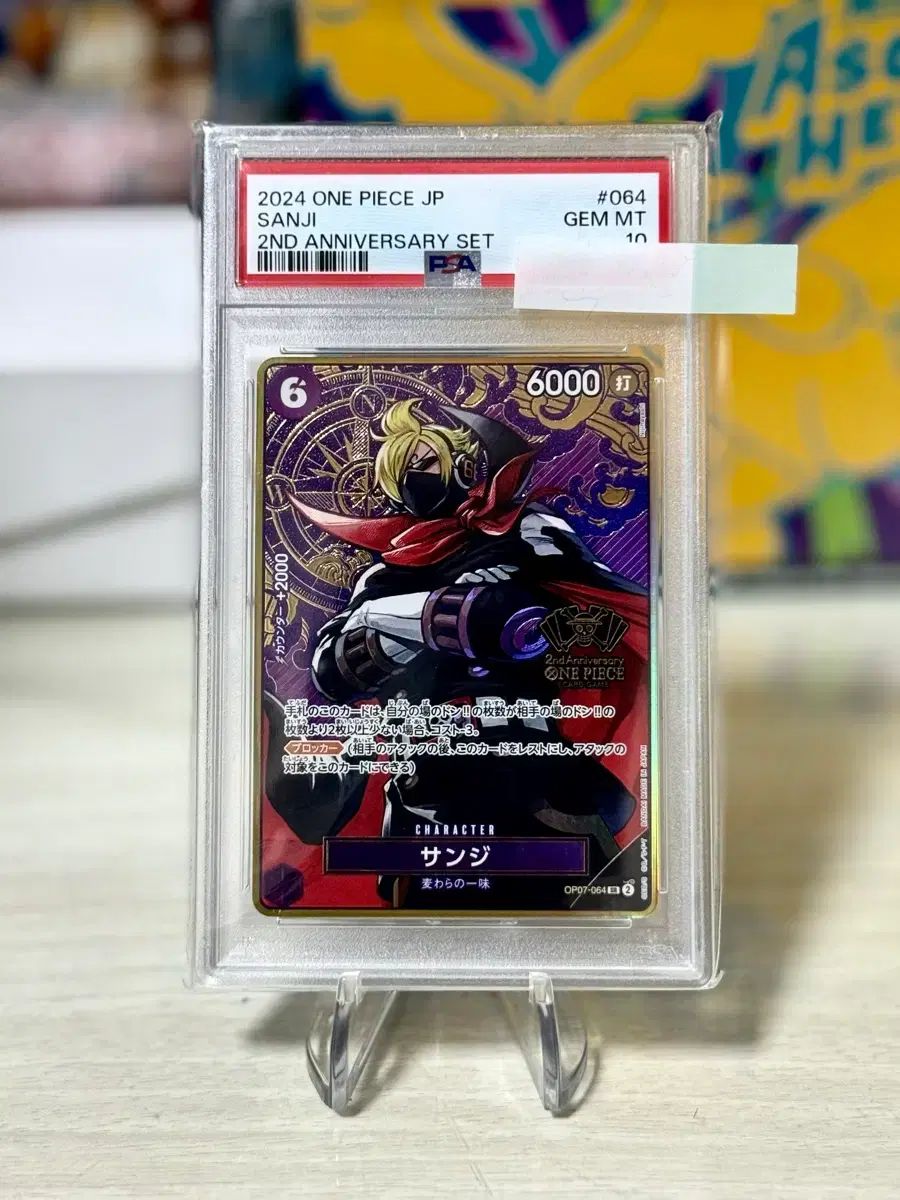 TCG ONE PIECEカード 2周年 記念 サンジ PSA10 出品