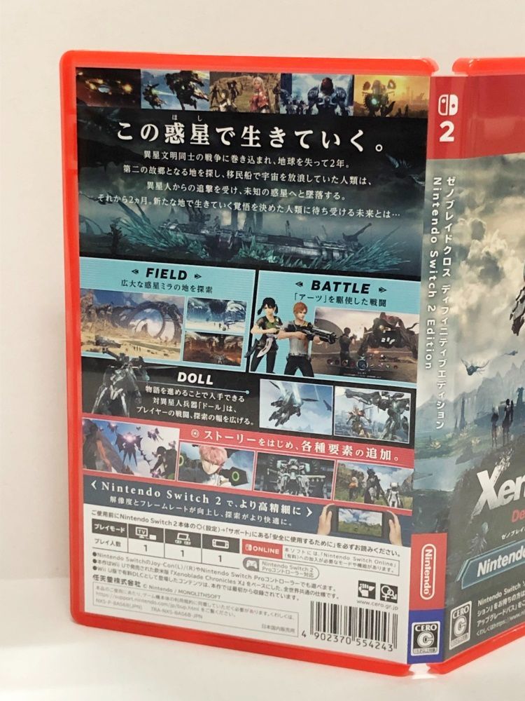 20. 【中古】 ゼノブレイドクロス ディフィニティブエディション