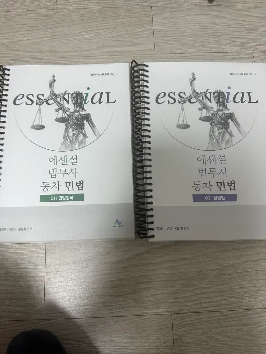 法務士試験 대비 エッセンシャルズ 同時 民法 基本書 (キム・ナムフン)