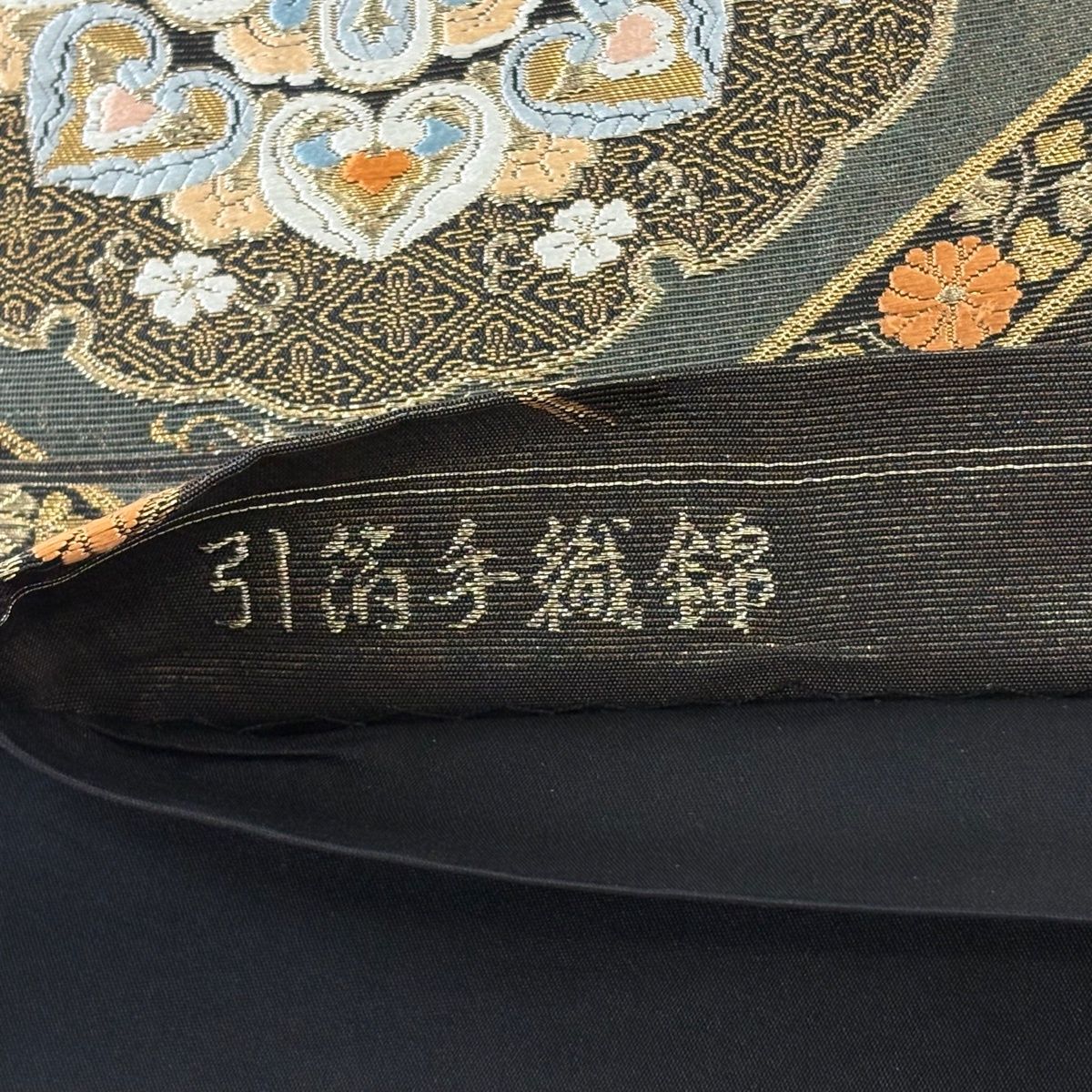 美品】 袋帯 秀品 華文 鳥 金糸 唐織 黒 六通 正絹 【中古】 - メルカリ
