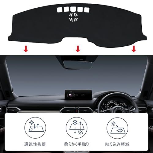 新型 マツダ CX-5 KF系 CX-8 KG系 ダッシュボードマット 車種専用設計 CX5 CX8 日焼け防止 車内 ダッシュボードカバー ダッシュボード 保護マット インテリア アクセサリー 内装パーツ (マツダ CX-5 CX-8 HU 5e384362