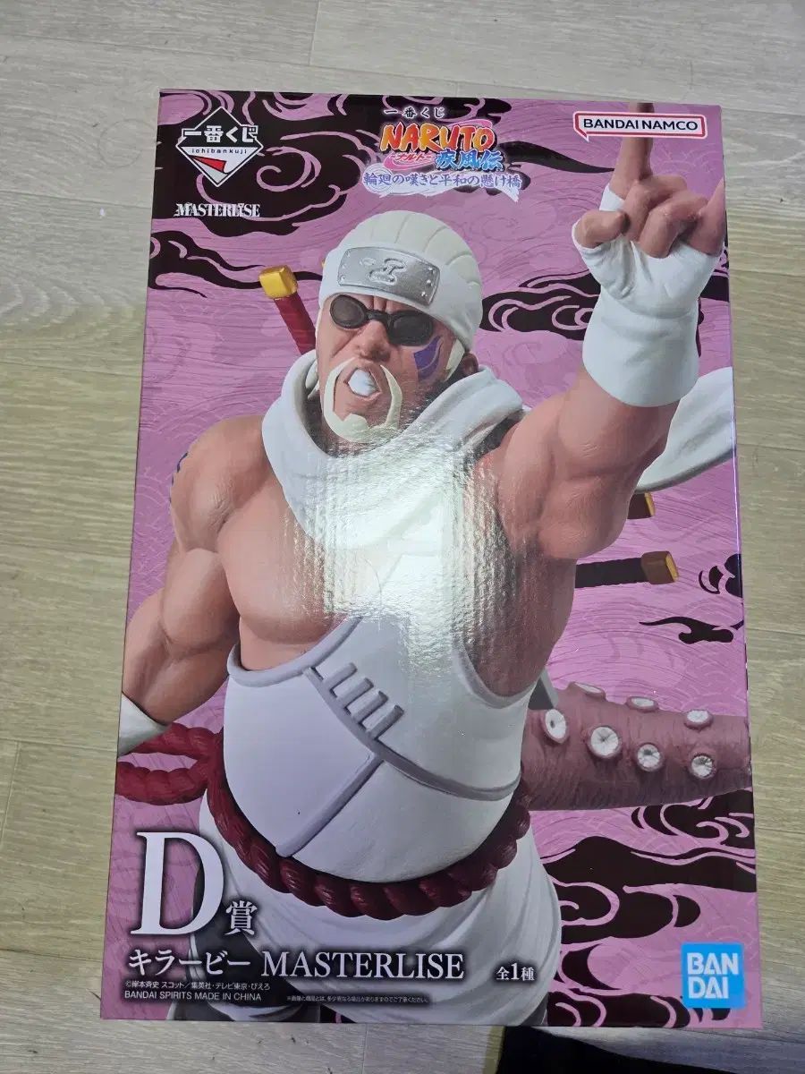一番くじ NARUTO -ナルト- Killer Bee D賞 フィギュア 6,075円