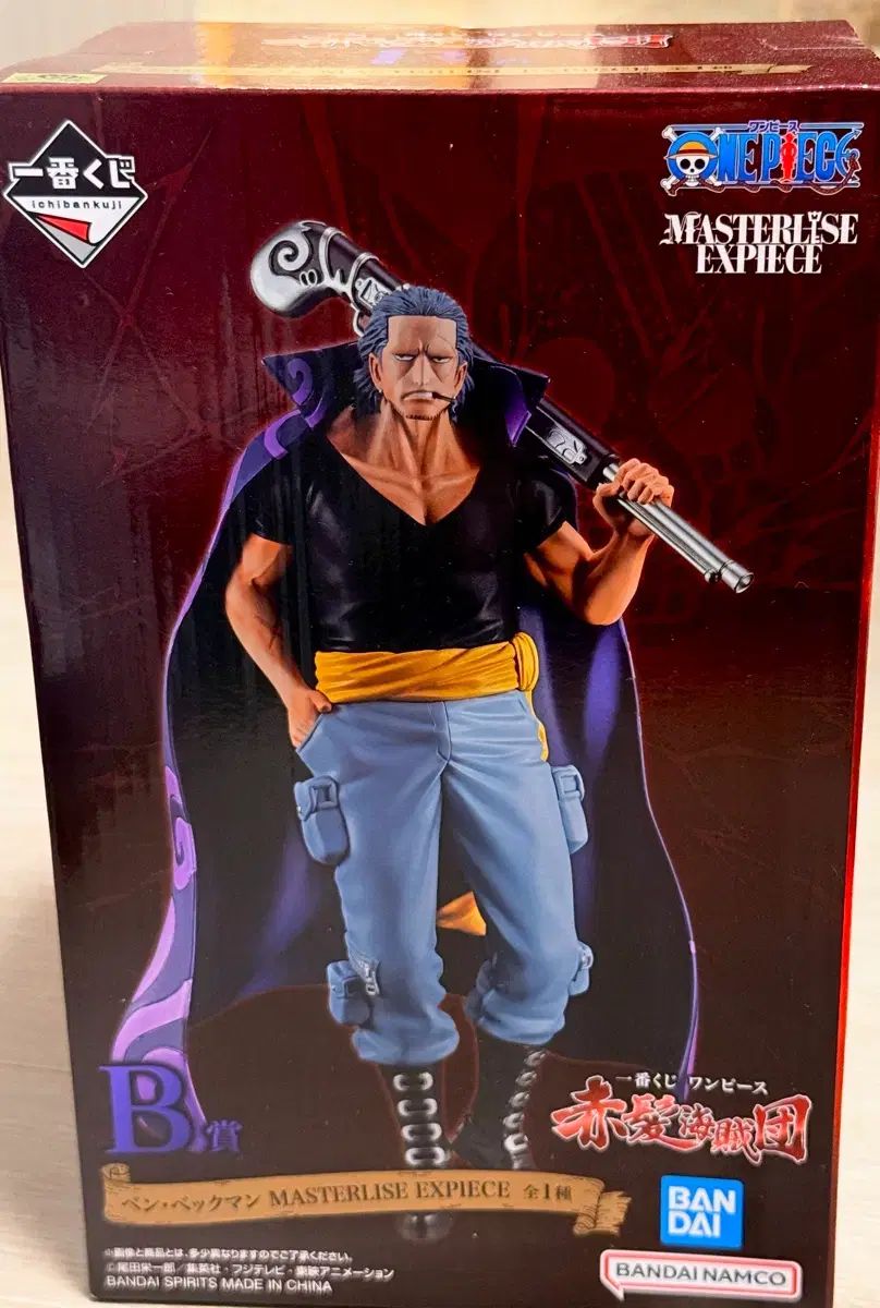 未開封)ONE PIECE B賞 ベン・ベックマン