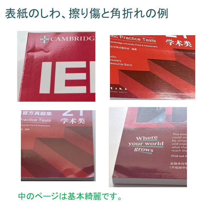 新品 IELTS Cambridge Academic 公式問題集21 音源付 - メルカリ