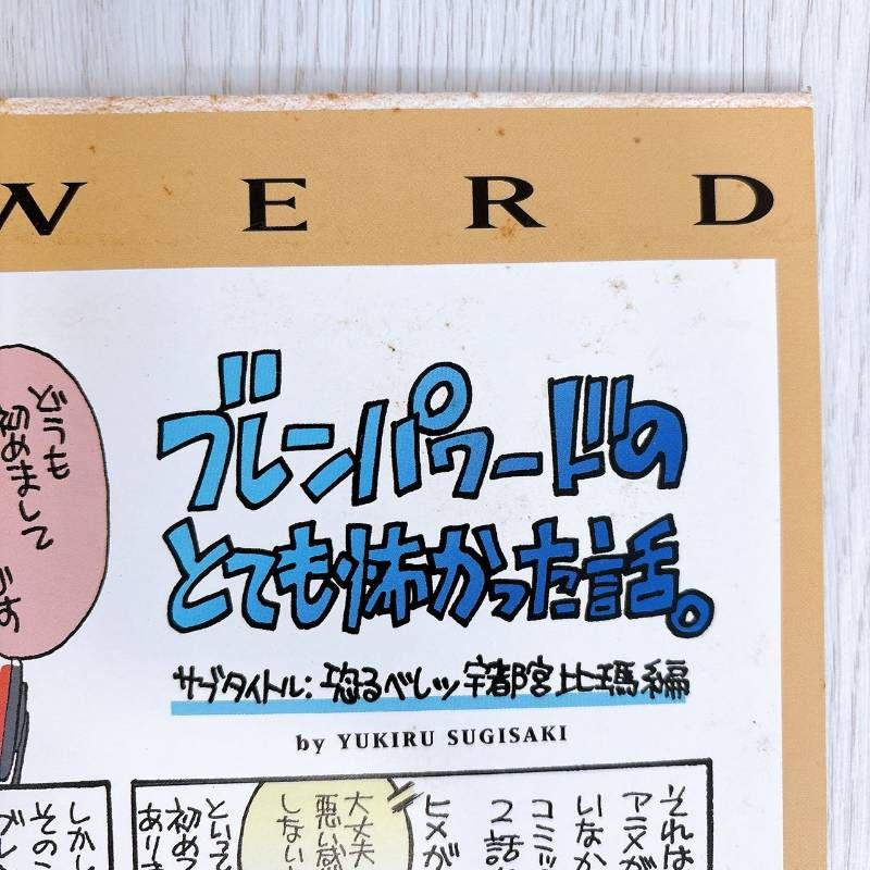 ジャンク LD ブレンパワード 5巻セット（VOL.2,6,7,8,9）レーザー