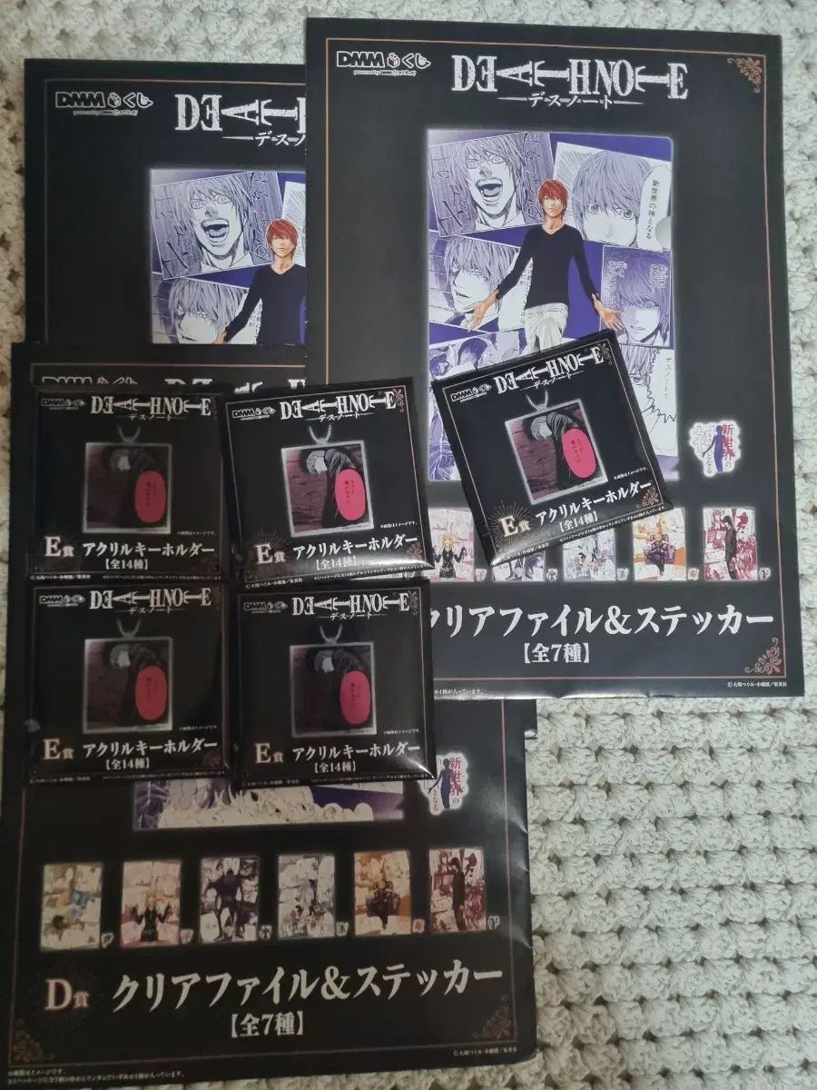 DEATH NOTE(デスノート)Arcs アークス アクリル キーホルダー 5個 & クリア ファイル ステッカー セット