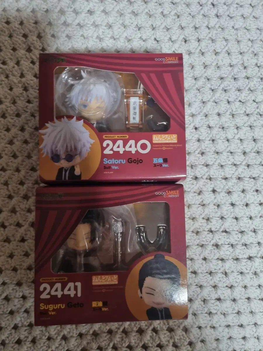 ねんどろいど 2440 五条 悟 スーツ Ver / 2441 夏油 傑 スーツ Ver