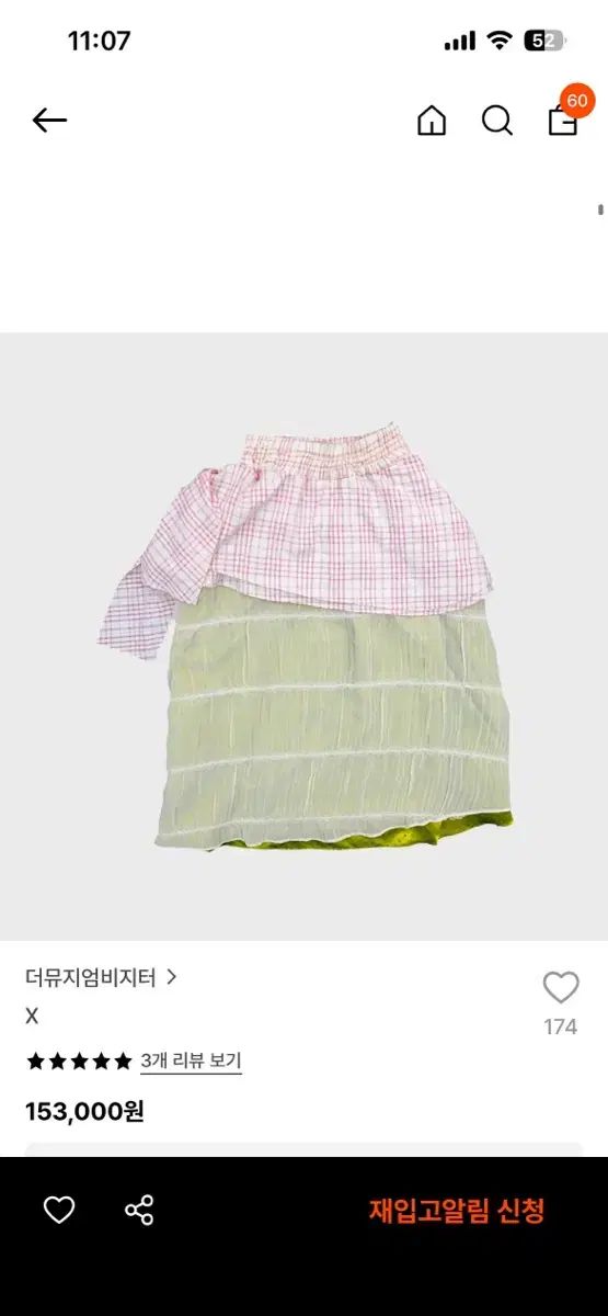 新品 THE MUSEUM VISITOR ドット レイヤード 밴ディング スカート CHIFFON DOT LAYERED BANDING SKIRT