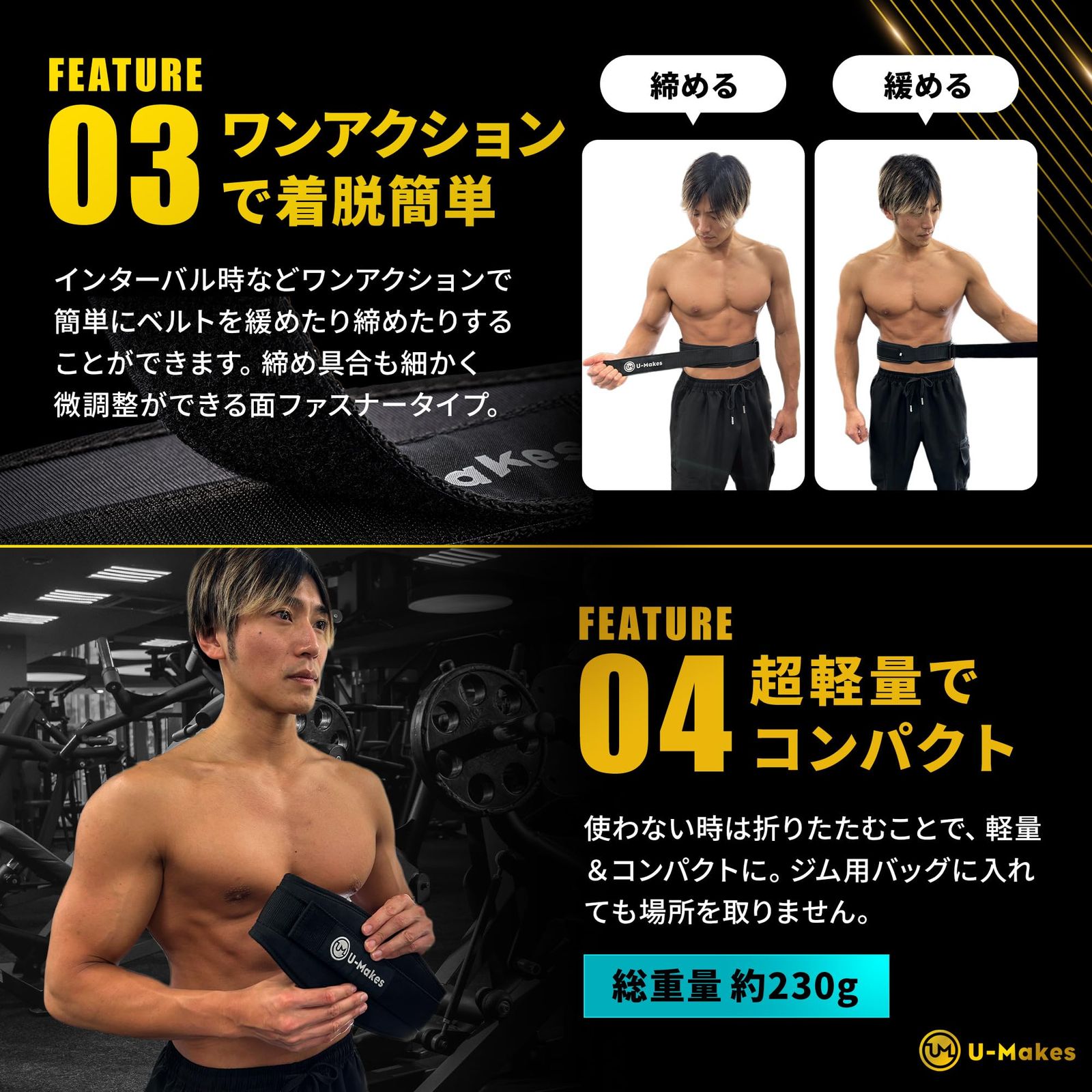 雑誌Tarzan掲載×プロ監修】 [U-Makes] トレーニングベルト【極み】 筋