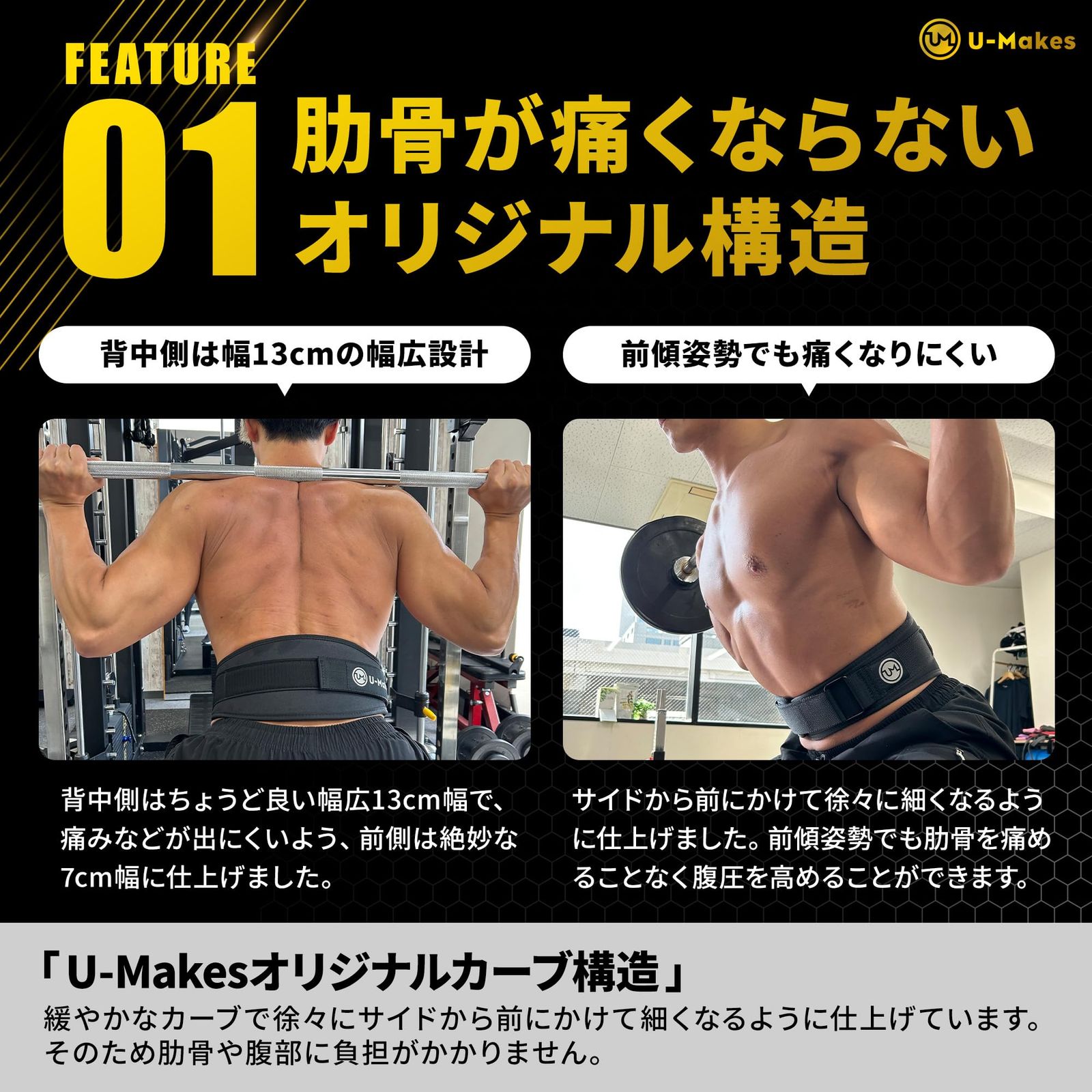 雑誌Tarzan掲載×プロ監修】 [U-Makes] トレーニングベルト【極み】 筋