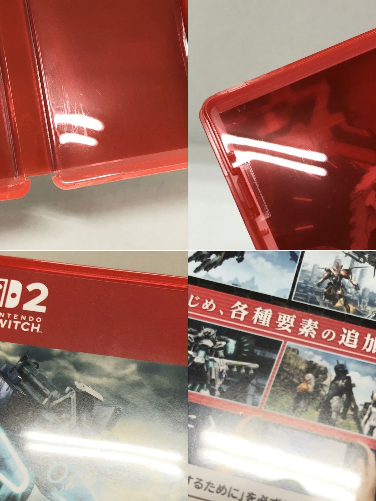20. 【中古】 ゼノブレイドクロス ディフィニティブエディション