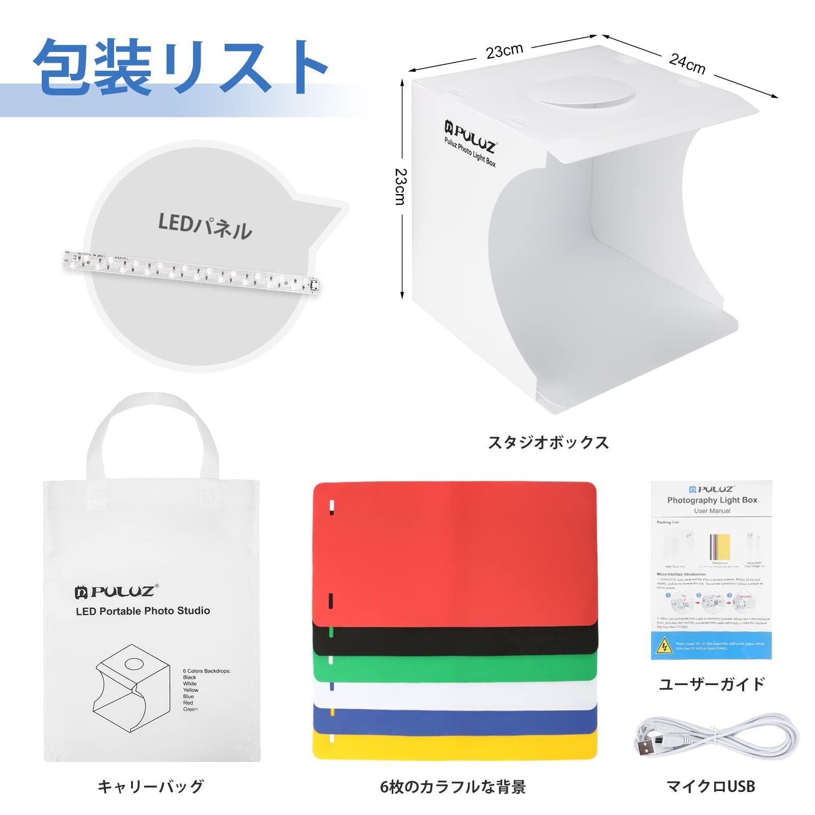 PULUZ 撮影ボックス 60cm 折り畳み 136LED 調光可能 6色背景 PULUZ