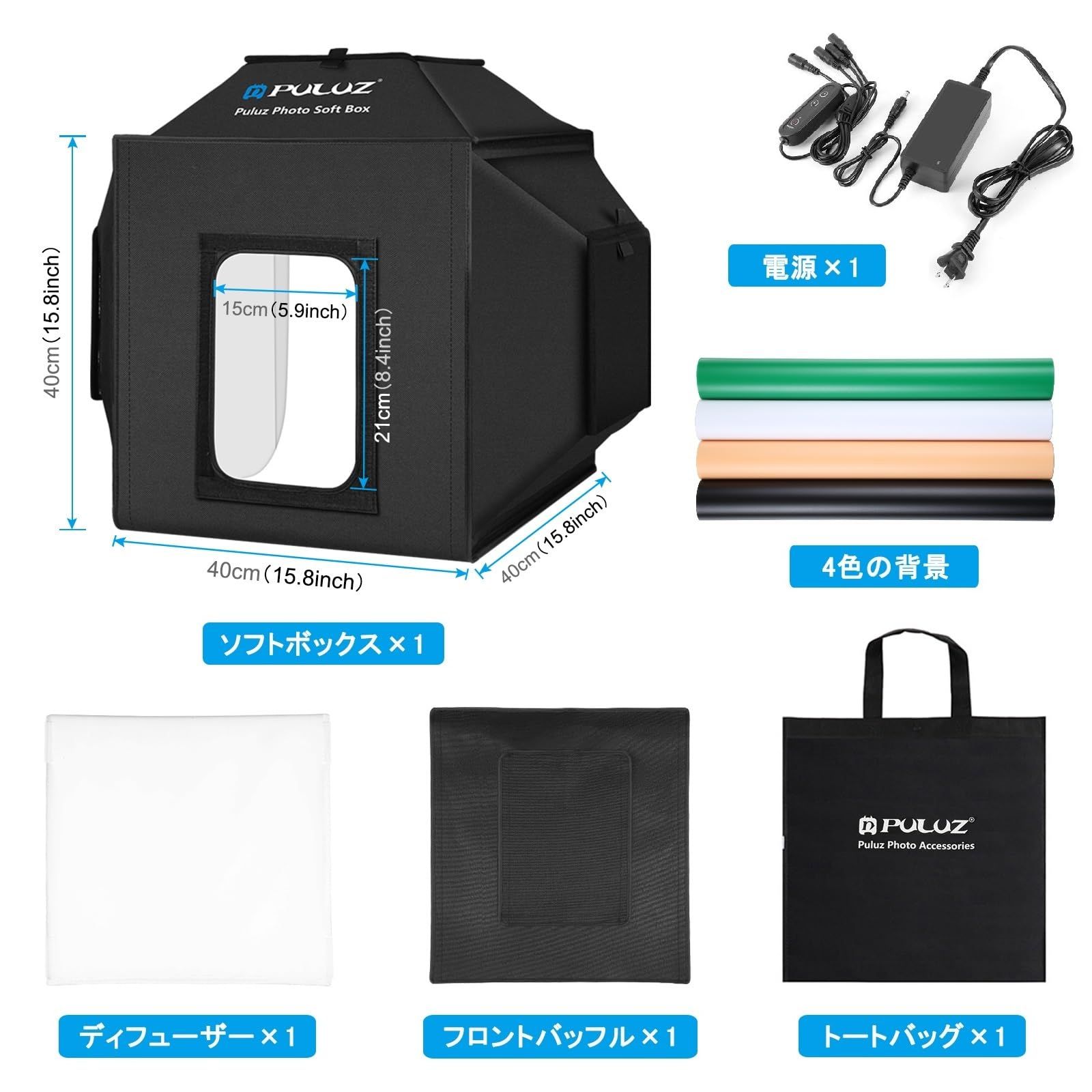 PULUZ 40cm 撮影ボックス 折りたたみ式撮影ブース 480個LED 4色PVC背景