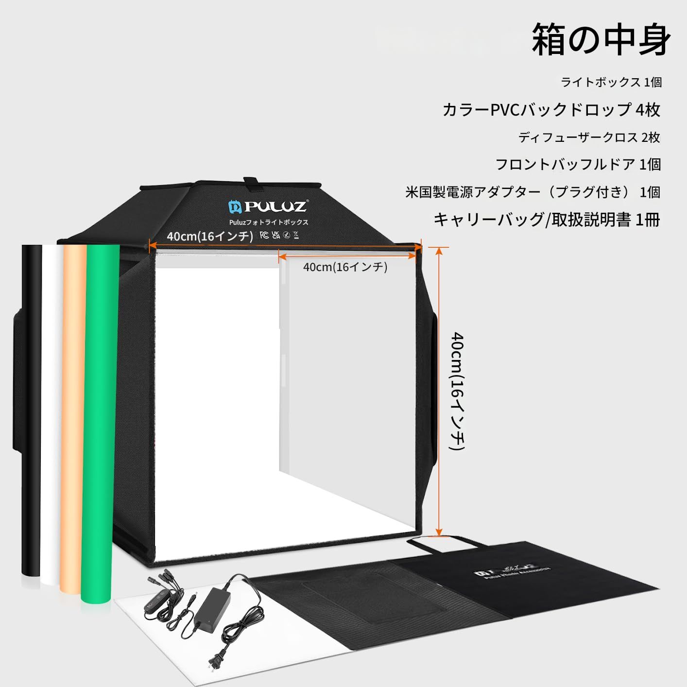 PULUZ ライトボックス【 40cm】 撮影ボックス 折りたたみ式 商品撮影