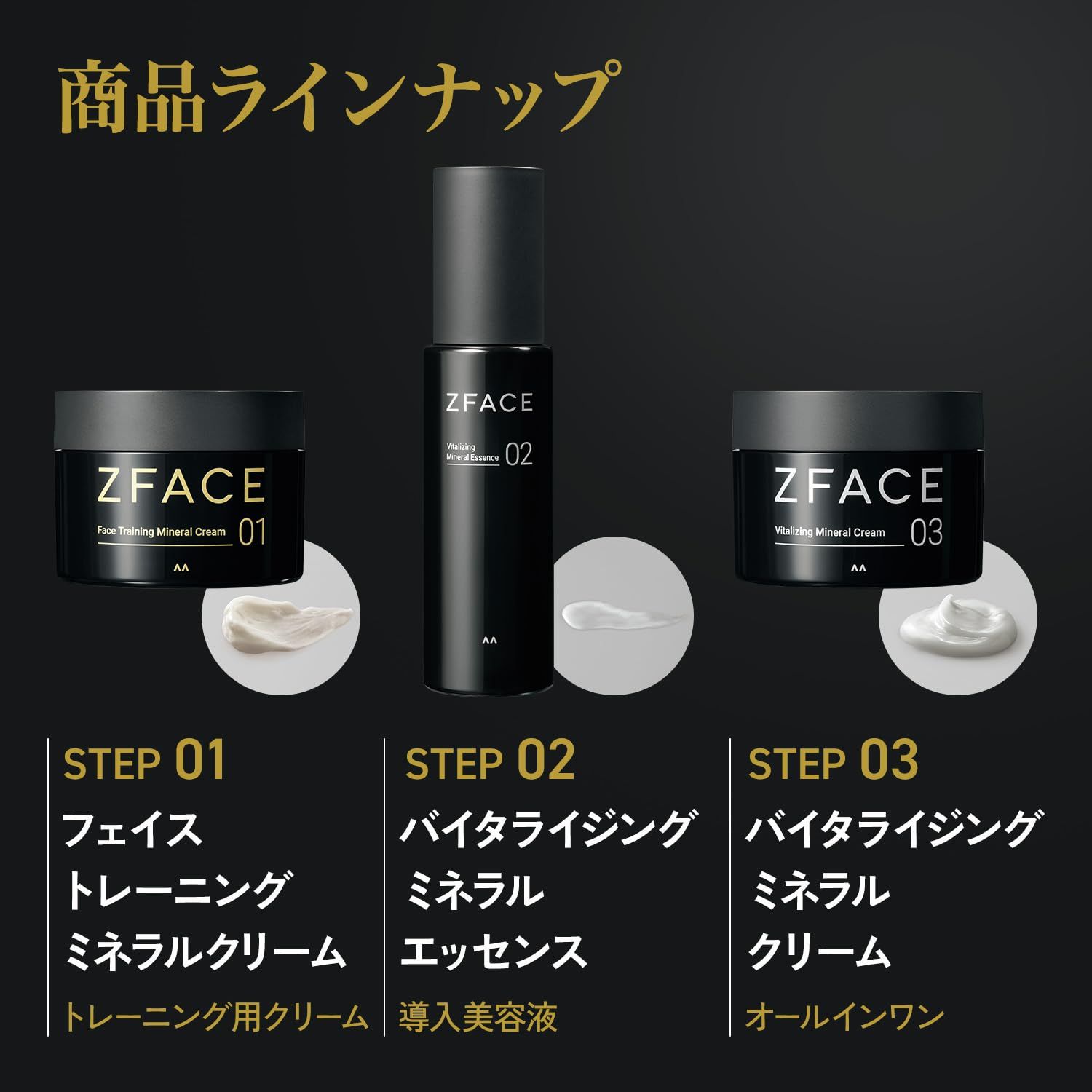 ZFACE(ゼットフェイス) バイタライジング ミネラルクリーム 100g