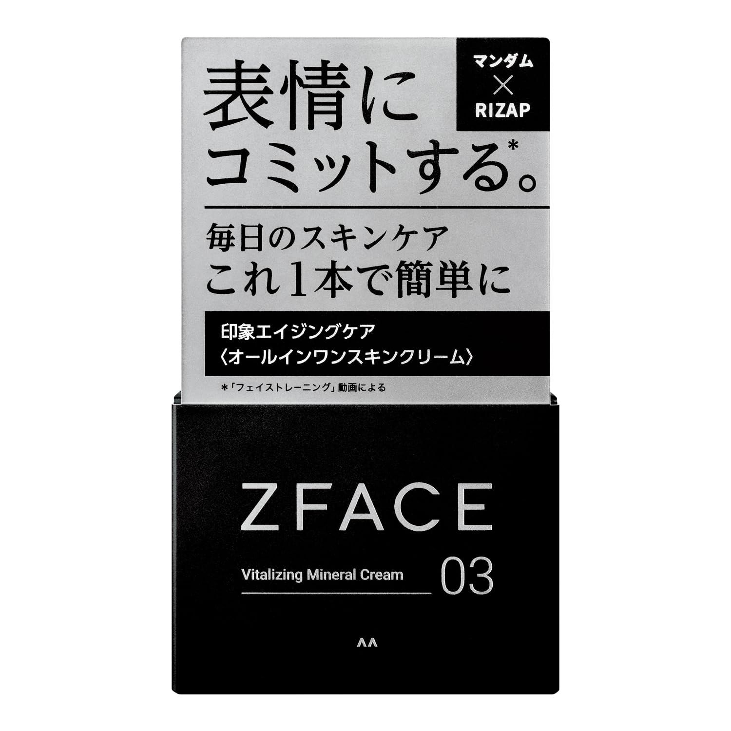 ZFACE(ゼットフェイス) バイタライジング ミネラルクリーム 100g