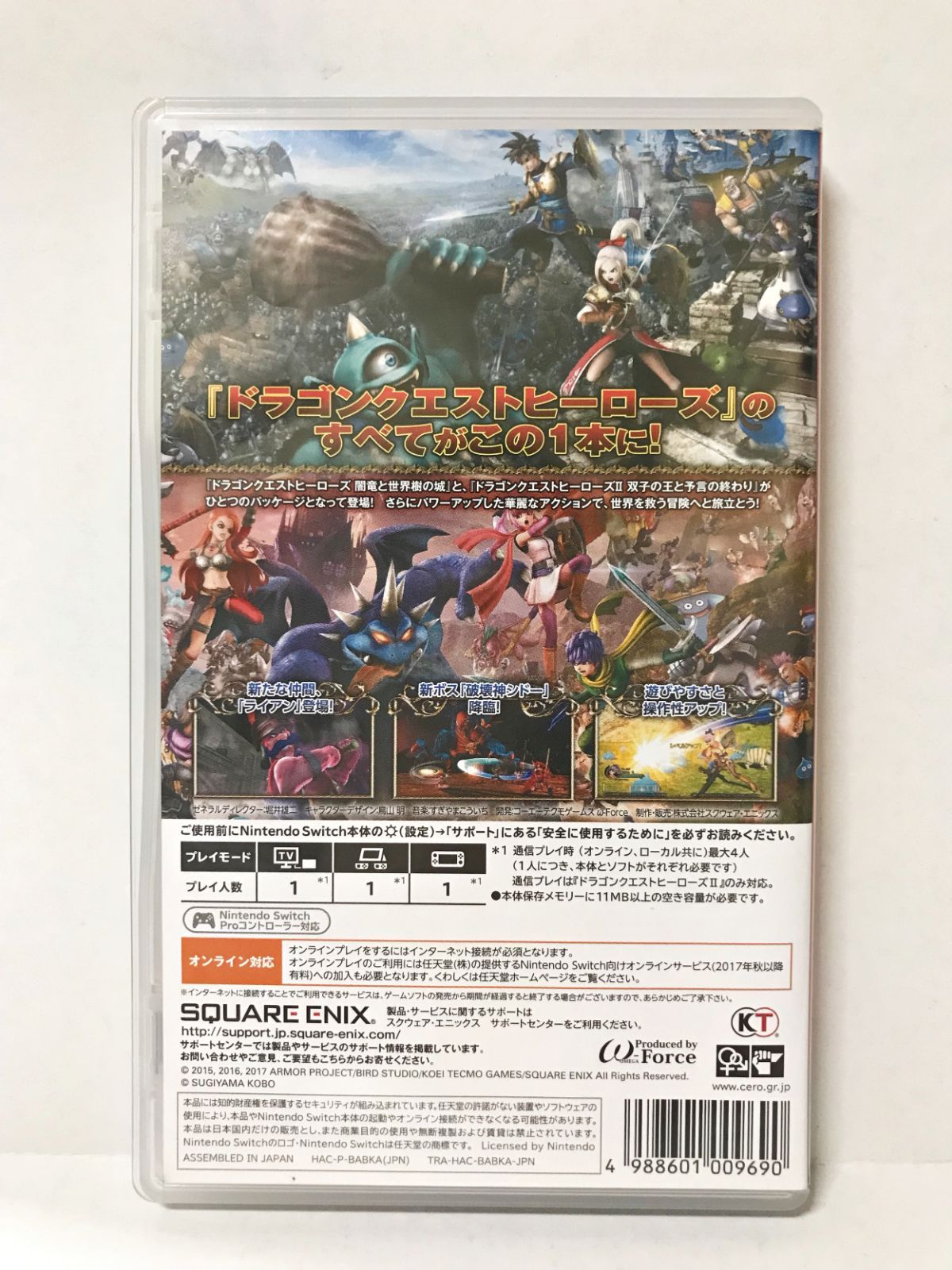 20.【開封】Switchソフト ドラゴンクエストヒーローズI・II for